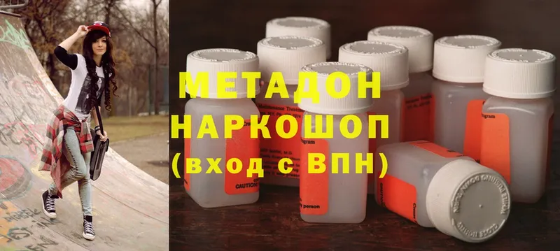 Метадон methadone  Шадринск 